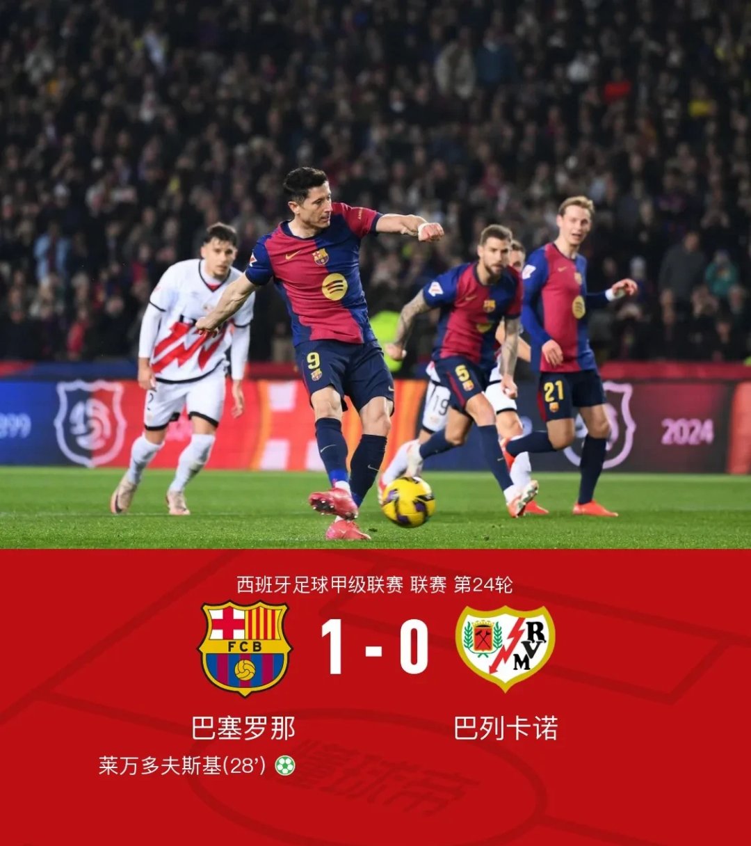 阿扎伦卡关键节点关键助攻，巴塞罗那带队取胜！的简单介绍